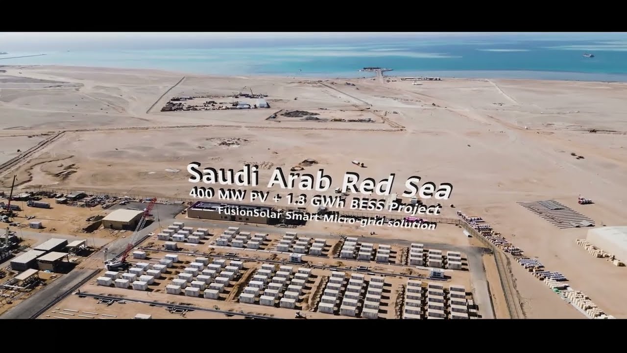 华为在沙特红海建造了全球最大离网电池储能系统